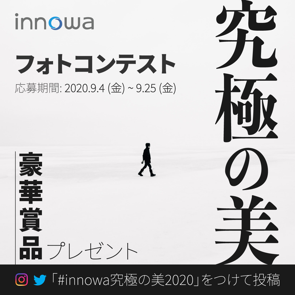 究極の美フォトコンテスト Innowa 公式サイト 製品情報 Innowaストア